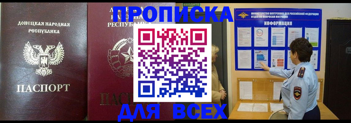 временная регистрация для всех в Агиделе