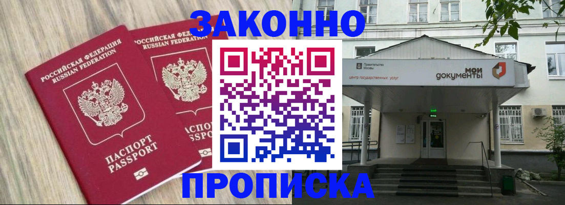 временная регистрация собственник в Агиделе