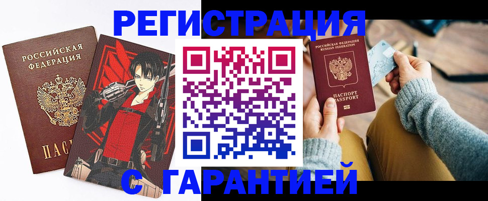 прописка иностранных граждан в Агиделе