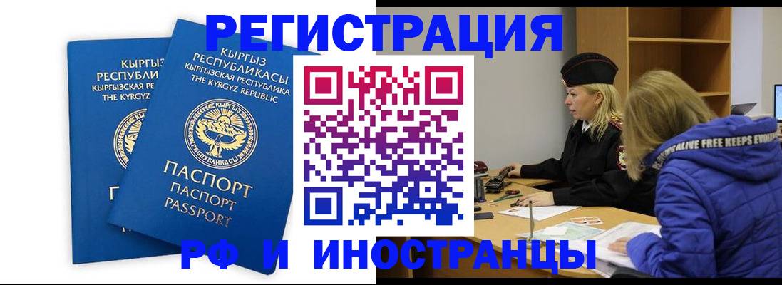 прописка для военкомата в Агиделе