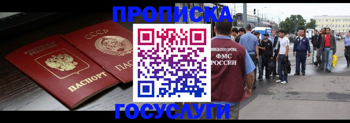 прописка для школы в Агиделе