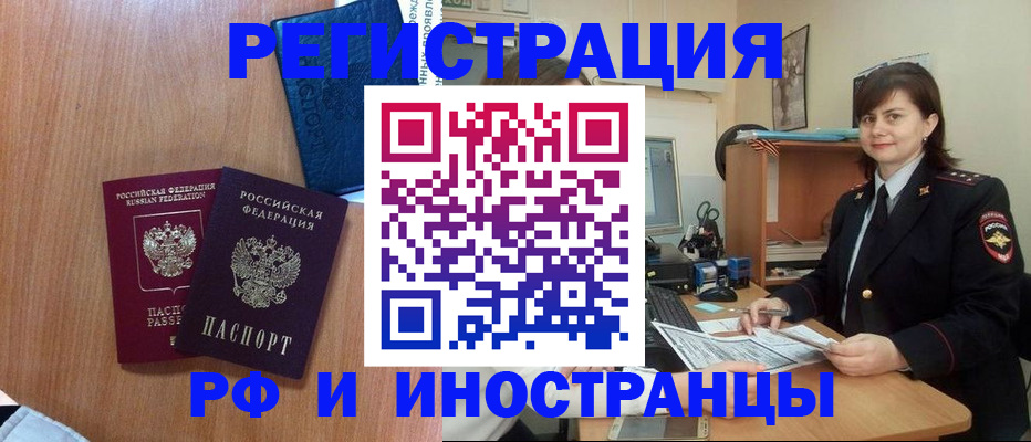 временная регистрация недорого в Агиделе