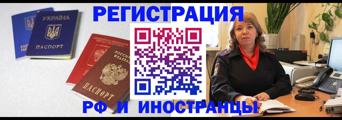 временная регистрация надежно в Агиделе